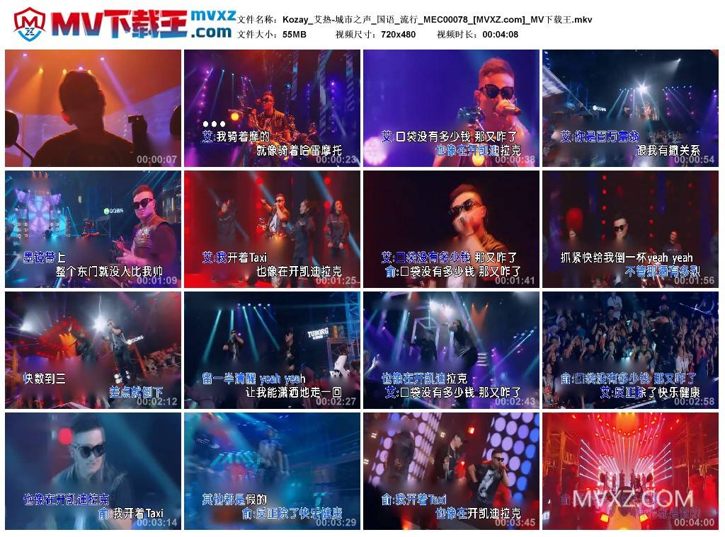 Kozay_艾热-城市之声_国语_流行_MEC00078